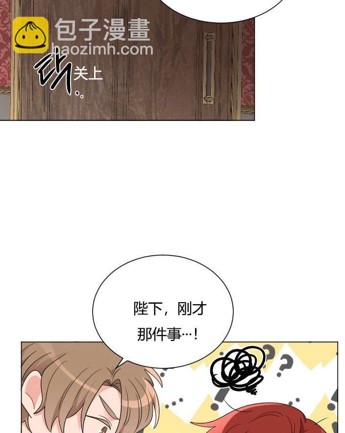 《性格开朗的姐妹白皮书》第18话 第46页