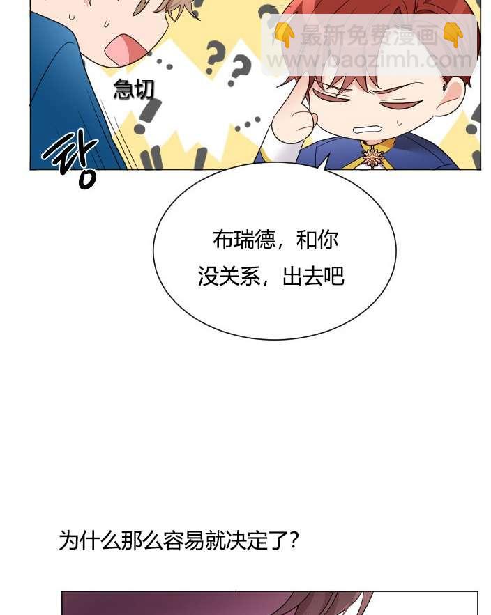 《性格开朗的姐妹白皮书》第18话 第47页