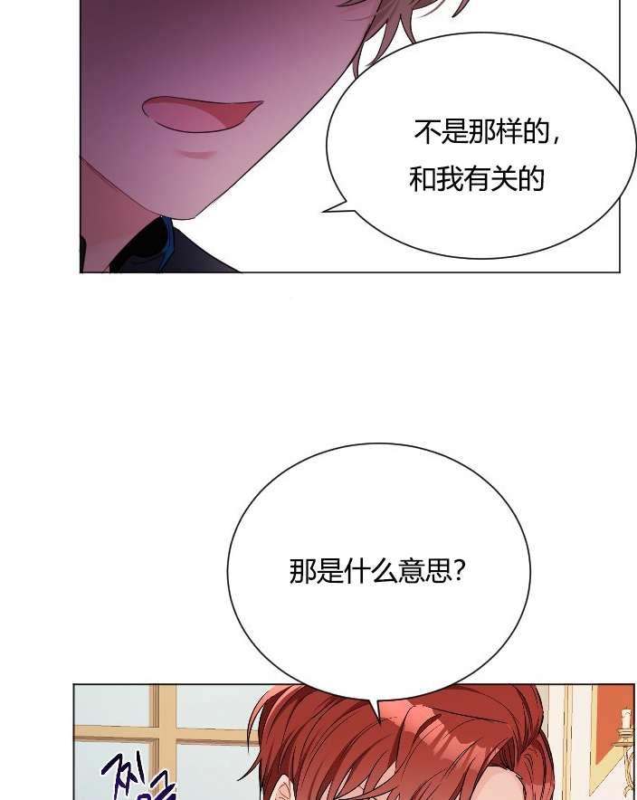 《性格开朗的姐妹白皮书》第18话 第48页
