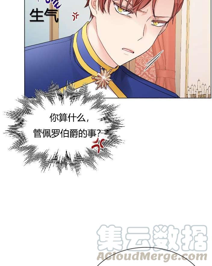 《性格开朗的姐妹白皮书》第18话 第49页