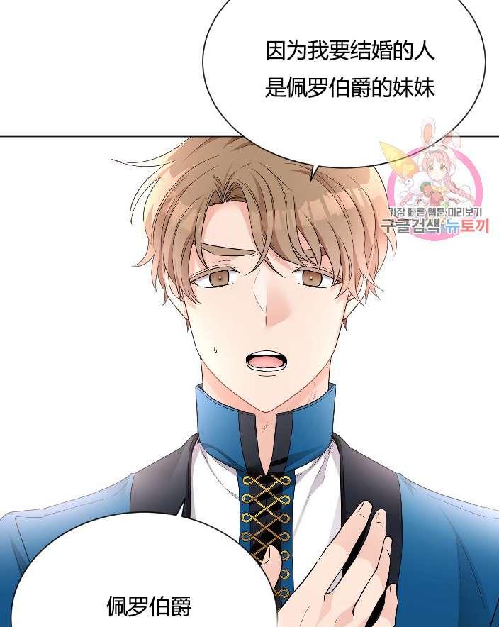 《性格开朗的姐妹白皮书》第18话 第50页