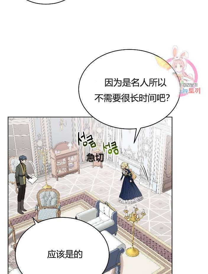 《性格开朗的姐妹白皮书》第18话 第6页