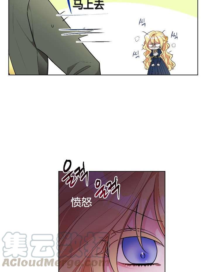 《性格开朗的姐妹白皮书》第18话 第9页