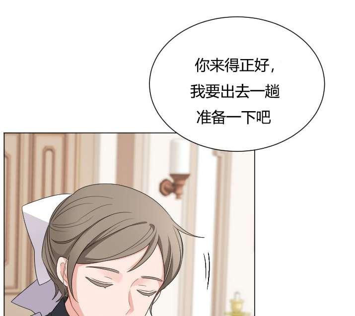 《性格开朗的姐妹白皮书》第20话 第11页