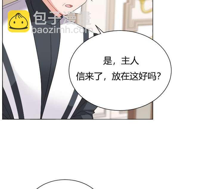 《性格开朗的姐妹白皮书》第20话 第12页