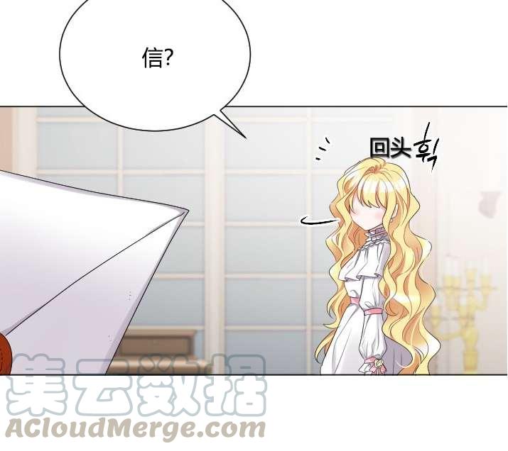 《性格开朗的姐妹白皮书》第20话 第13页