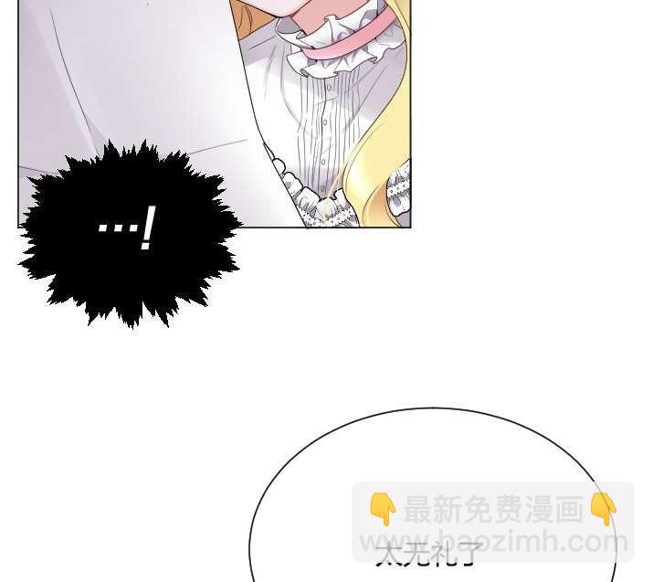 《性格开朗的姐妹白皮书》第20话 第15页