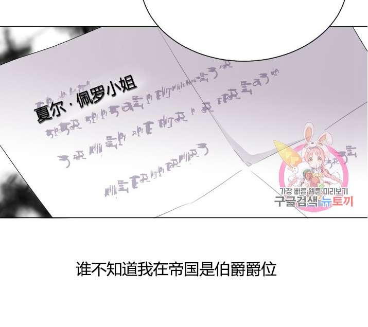 《性格开朗的姐妹白皮书》第20话 第16页