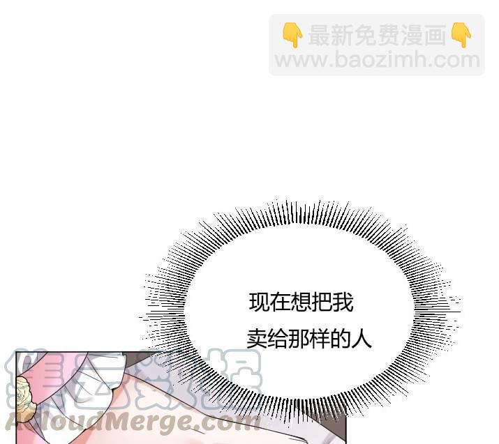 《性格开朗的姐妹白皮书》第20话 第17页