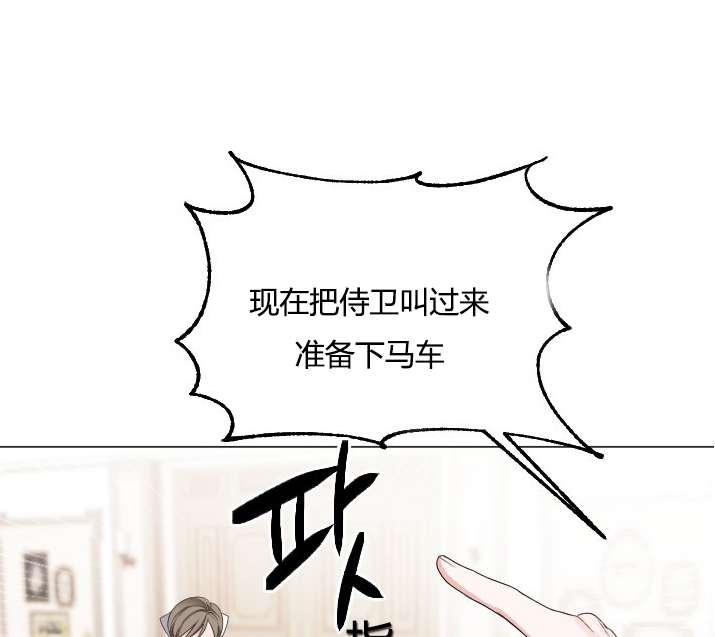 《性格开朗的姐妹白皮书》第20话 第19页