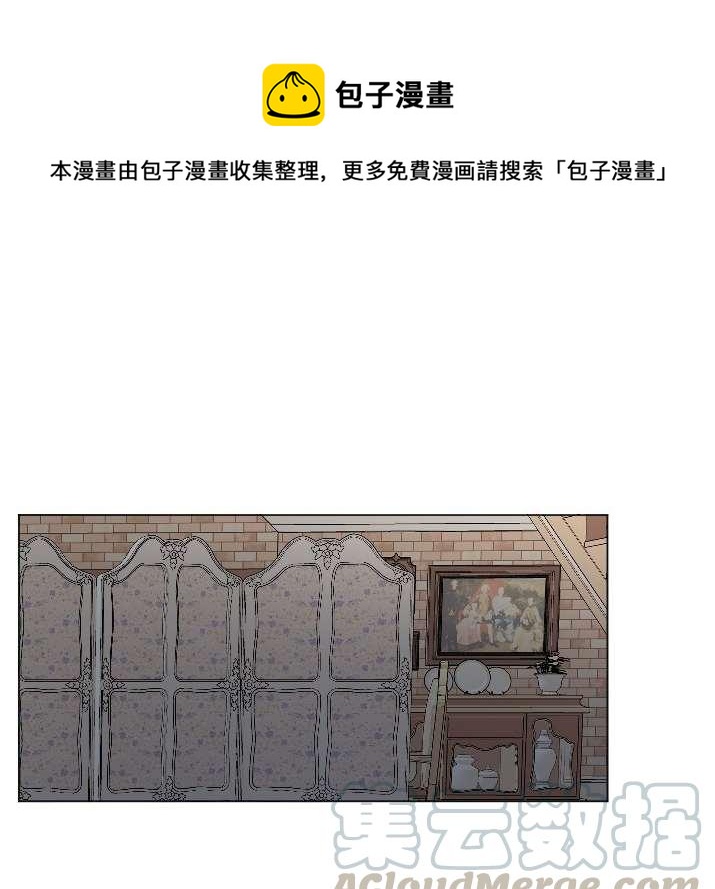 《性格开朗的姐妹白皮书》第20话 第1页