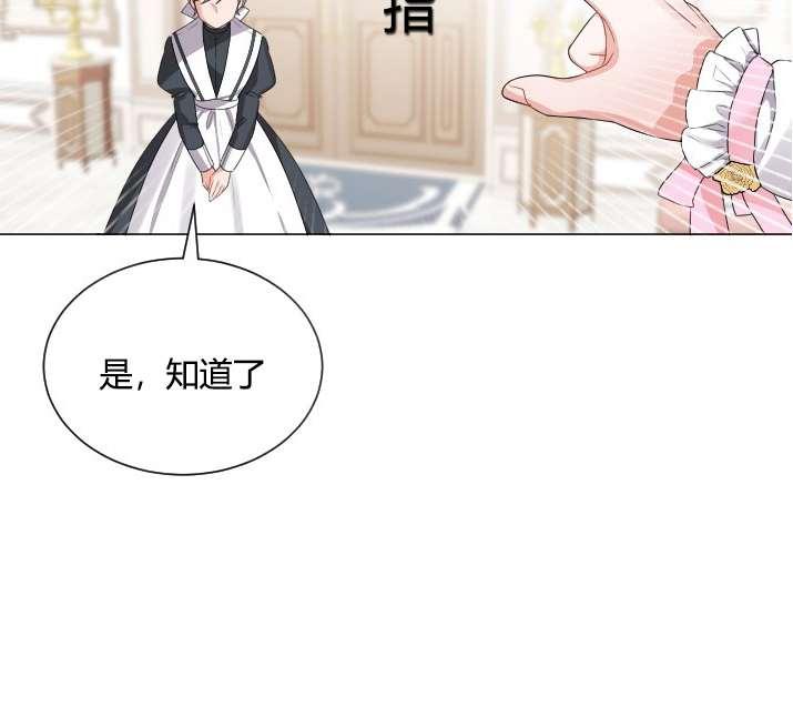 《性格开朗的姐妹白皮书》第20话 第20页