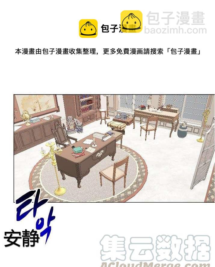 《性格开朗的姐妹白皮书》第20话 第21页