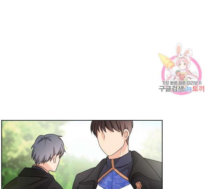 《性格开朗的姐妹白皮书》第20话 第24页