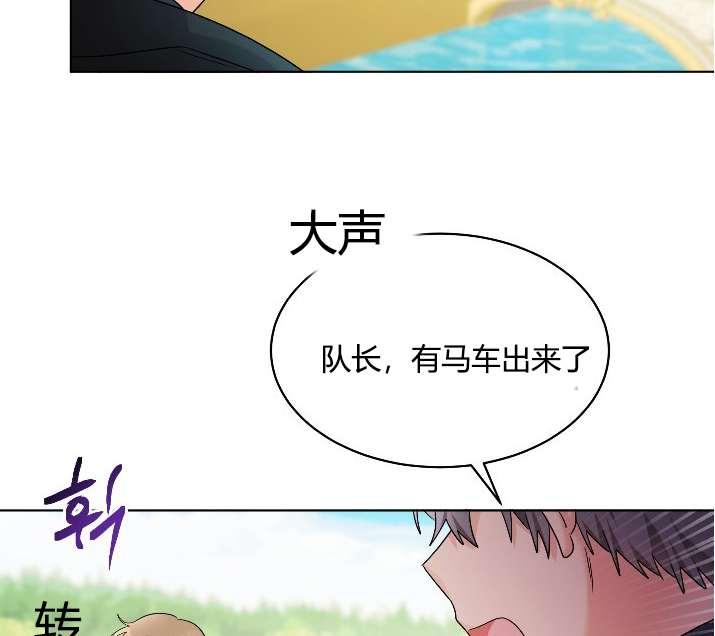 《性格开朗的姐妹白皮书》第20话 第26页