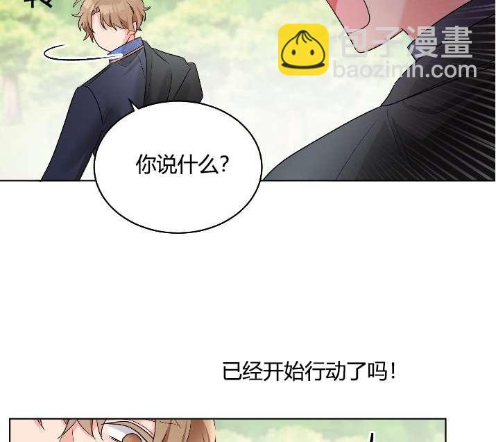 《性格开朗的姐妹白皮书》第20话 第27页