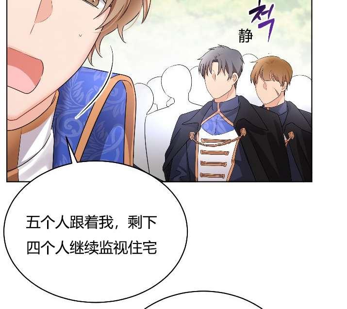 《性格开朗的姐妹白皮书》第20话 第28页