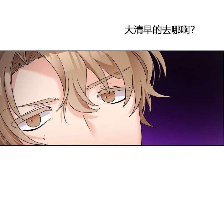 《性格开朗的姐妹白皮书》第20话 第30页