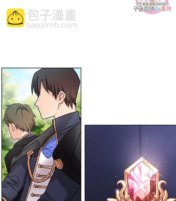 《性格开朗的姐妹白皮书》第20话 第32页