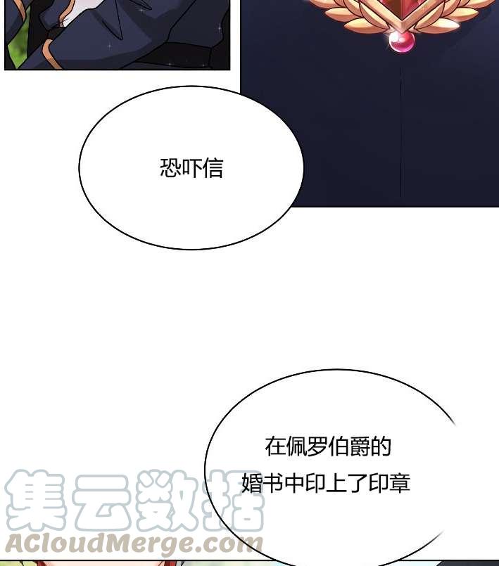 《性格开朗的姐妹白皮书》第20话 第33页