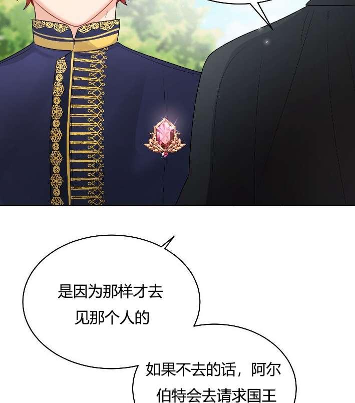 《性格开朗的姐妹白皮书》第20话 第34页