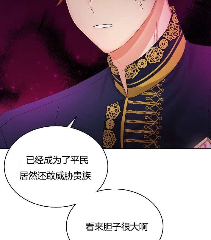 《性格开朗的姐妹白皮书》第20话 第36页