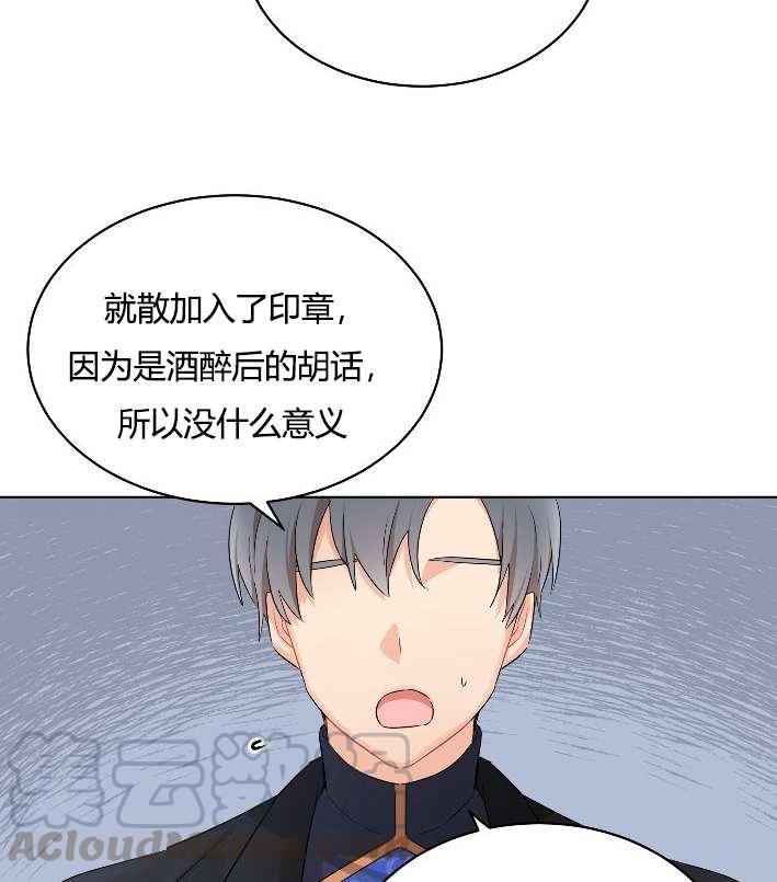 《性格开朗的姐妹白皮书》第20话 第37页