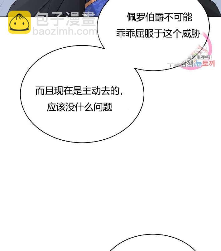 《性格开朗的姐妹白皮书》第20话 第38页