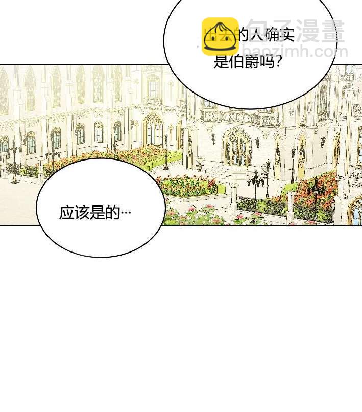 《性格开朗的姐妹白皮书》第20话 第39页