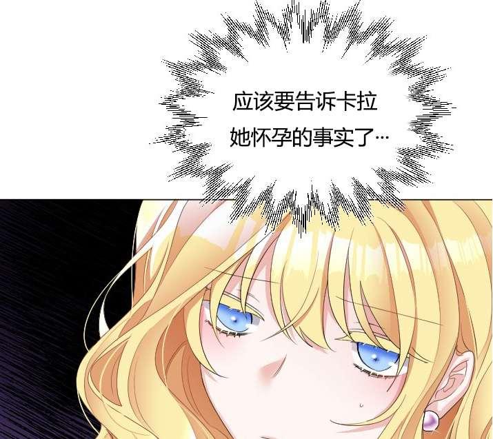《性格开朗的姐妹白皮书》第20话 第3页