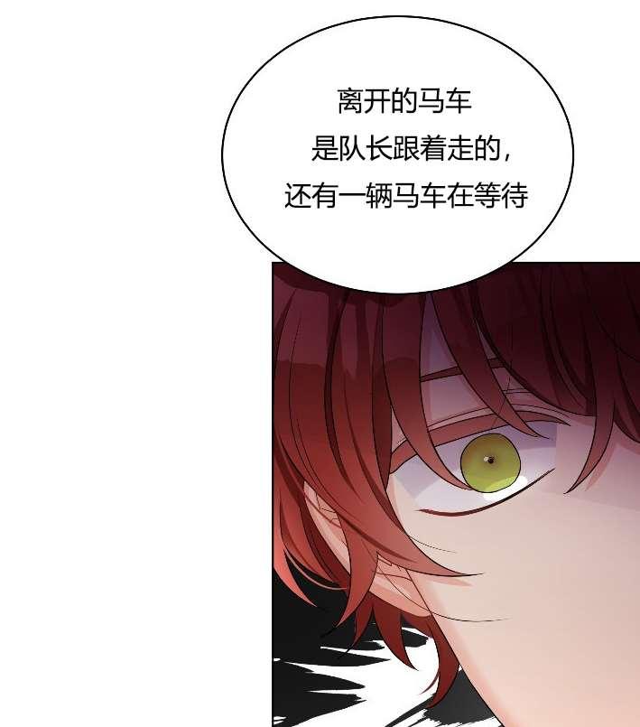 《性格开朗的姐妹白皮书》第20话 第40页