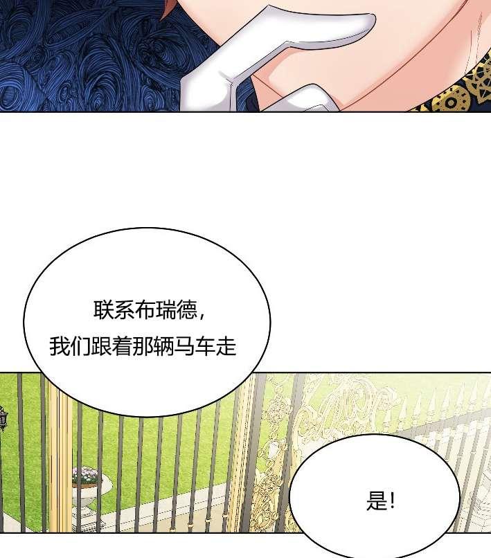 《性格开朗的姐妹白皮书》第20话 第42页