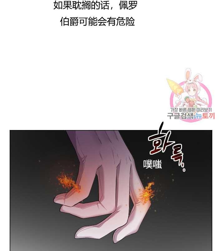 《性格开朗的姐妹白皮书》第20话 第44页