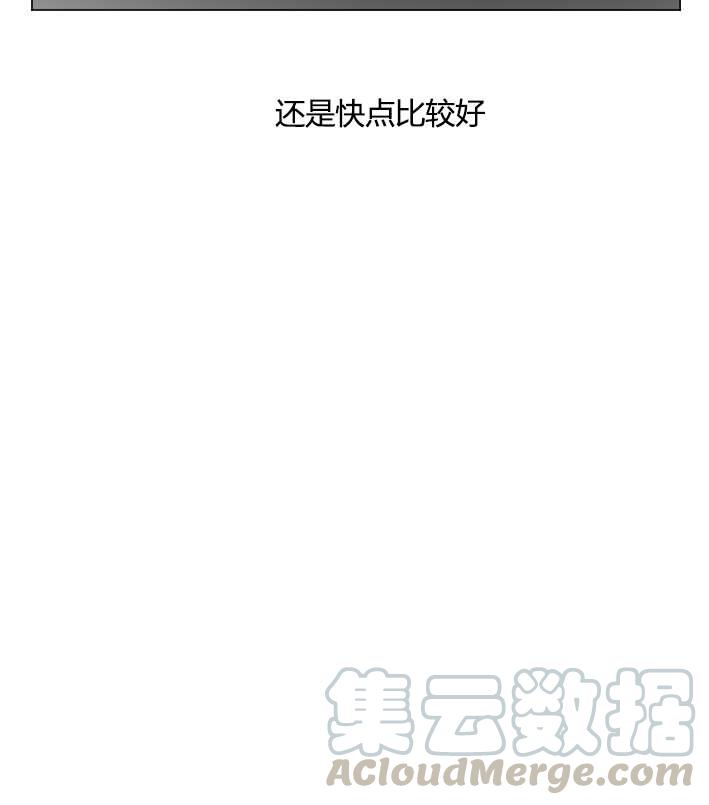 《性格开朗的姐妹白皮书》第20话 第45页