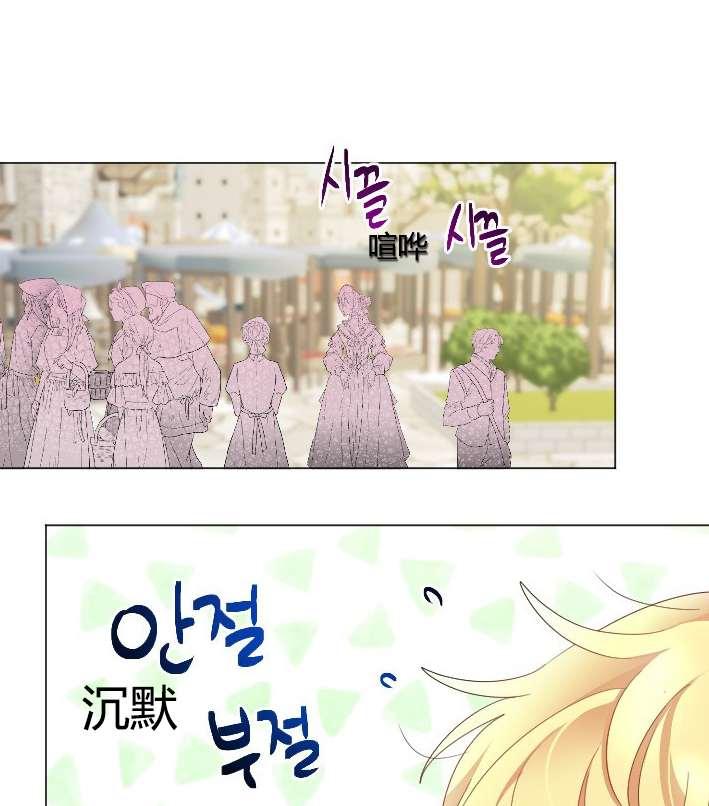 《性格开朗的姐妹白皮书》第20话 第46页
