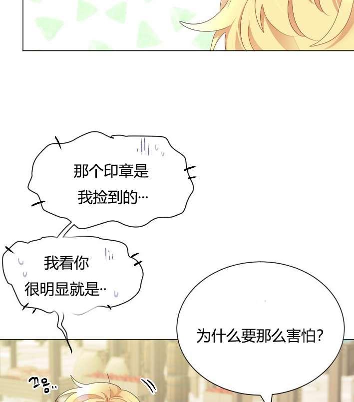 《性格开朗的姐妹白皮书》第20话 第47页