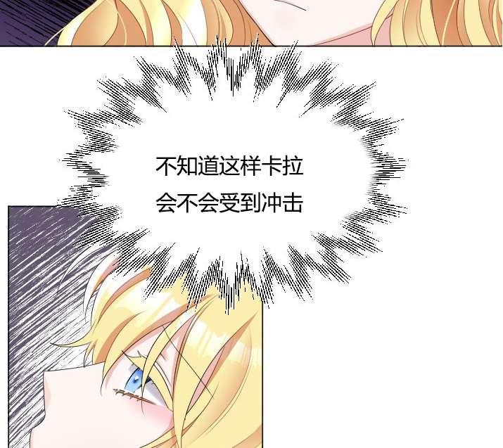 《性格开朗的姐妹白皮书》第20话 第4页