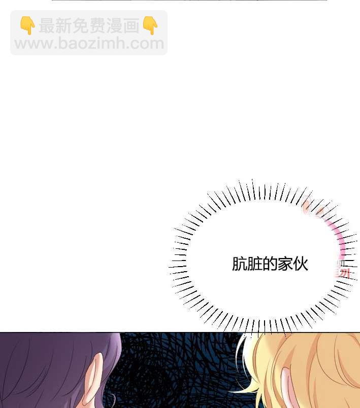 《性格开朗的姐妹白皮书》第20话 第50页