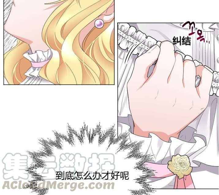 《性格开朗的姐妹白皮书》第20话 第5页