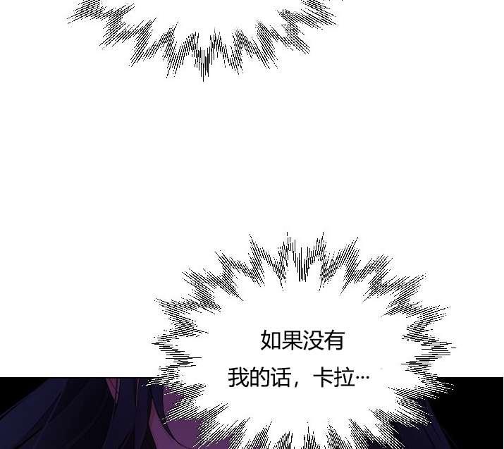 《性格开朗的姐妹白皮书》第20话 第6页