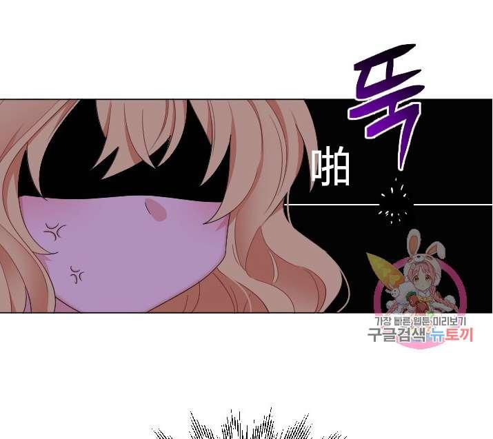 《性格开朗的姐妹白皮书》第20话 第8页