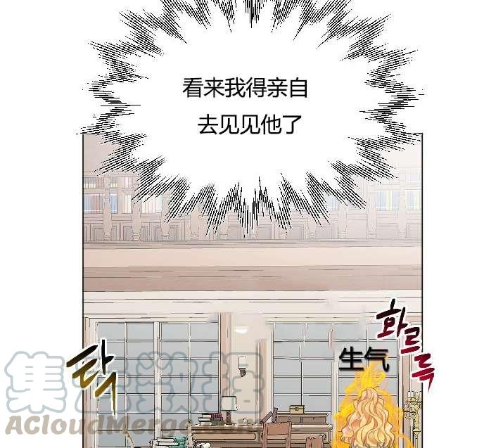 《性格开朗的姐妹白皮书》第20话 第9页