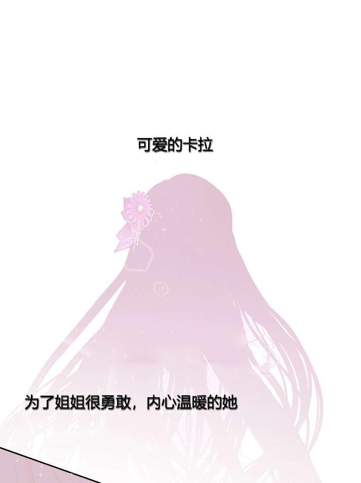《性格开朗的姐妹白皮书》第22话 第11页