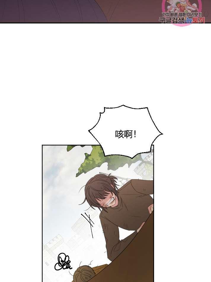 《性格开朗的姐妹白皮书》第22话 第16页