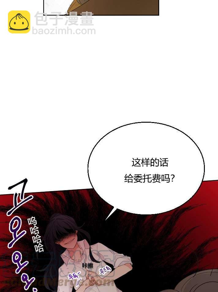 《性格开朗的姐妹白皮书》第22话 第17页
