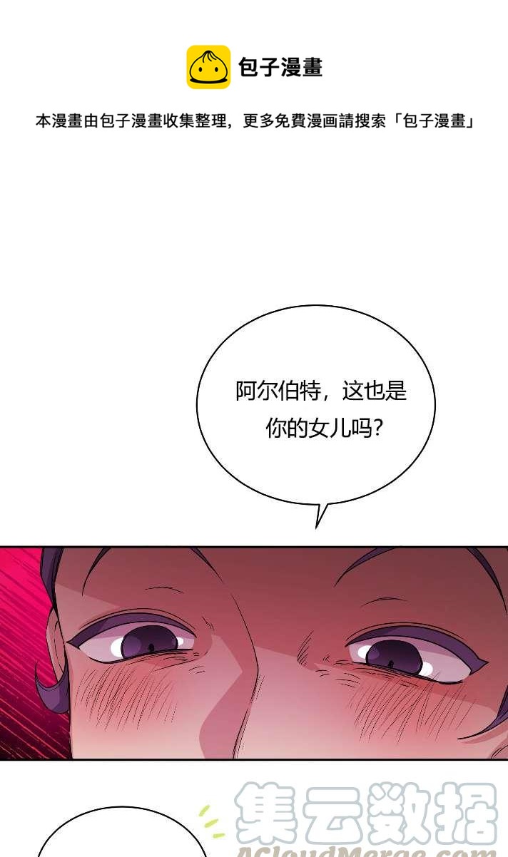 《性格开朗的姐妹白皮书》第22话 第1页