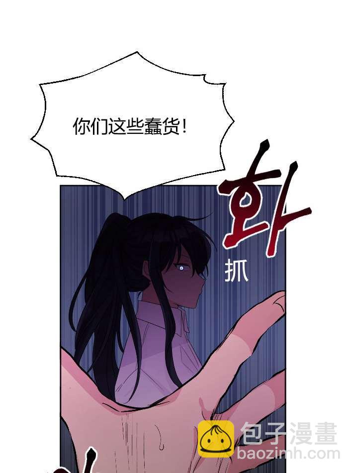 《性格开朗的姐妹白皮书》第22话 第20页