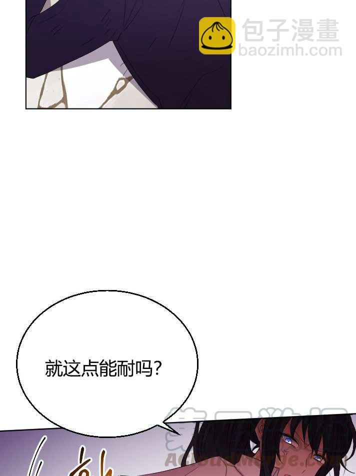 《性格开朗的姐妹白皮书》第22话 第25页