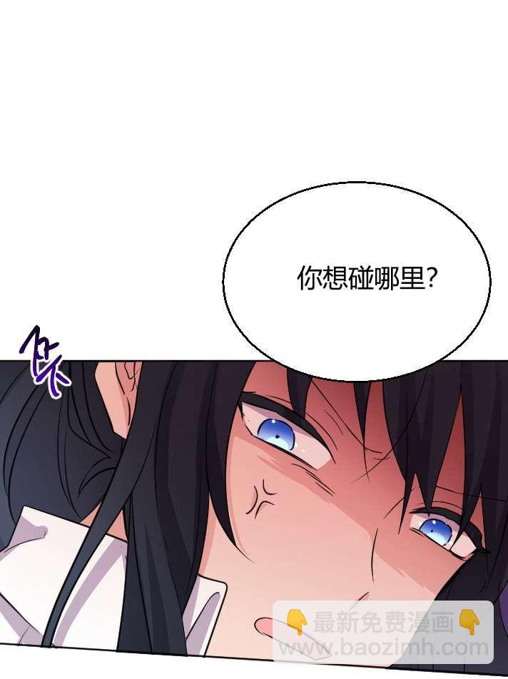 《性格开朗的姐妹白皮书》第22话 第27页
