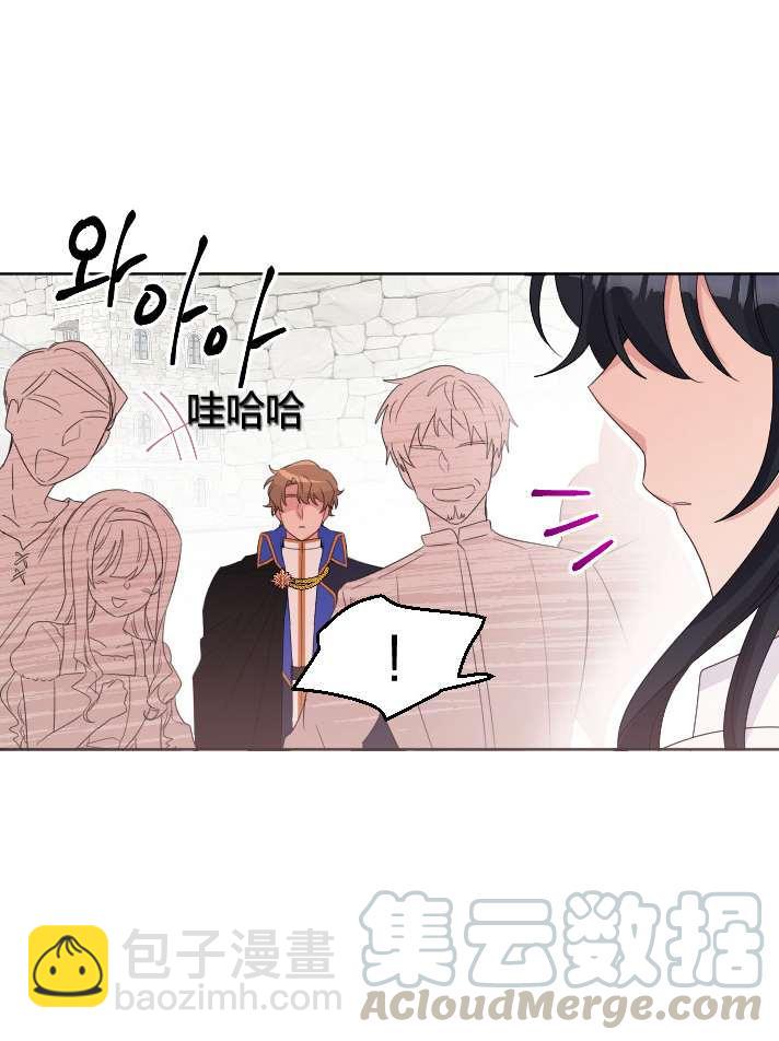 《性格开朗的姐妹白皮书》第22话 第29页
